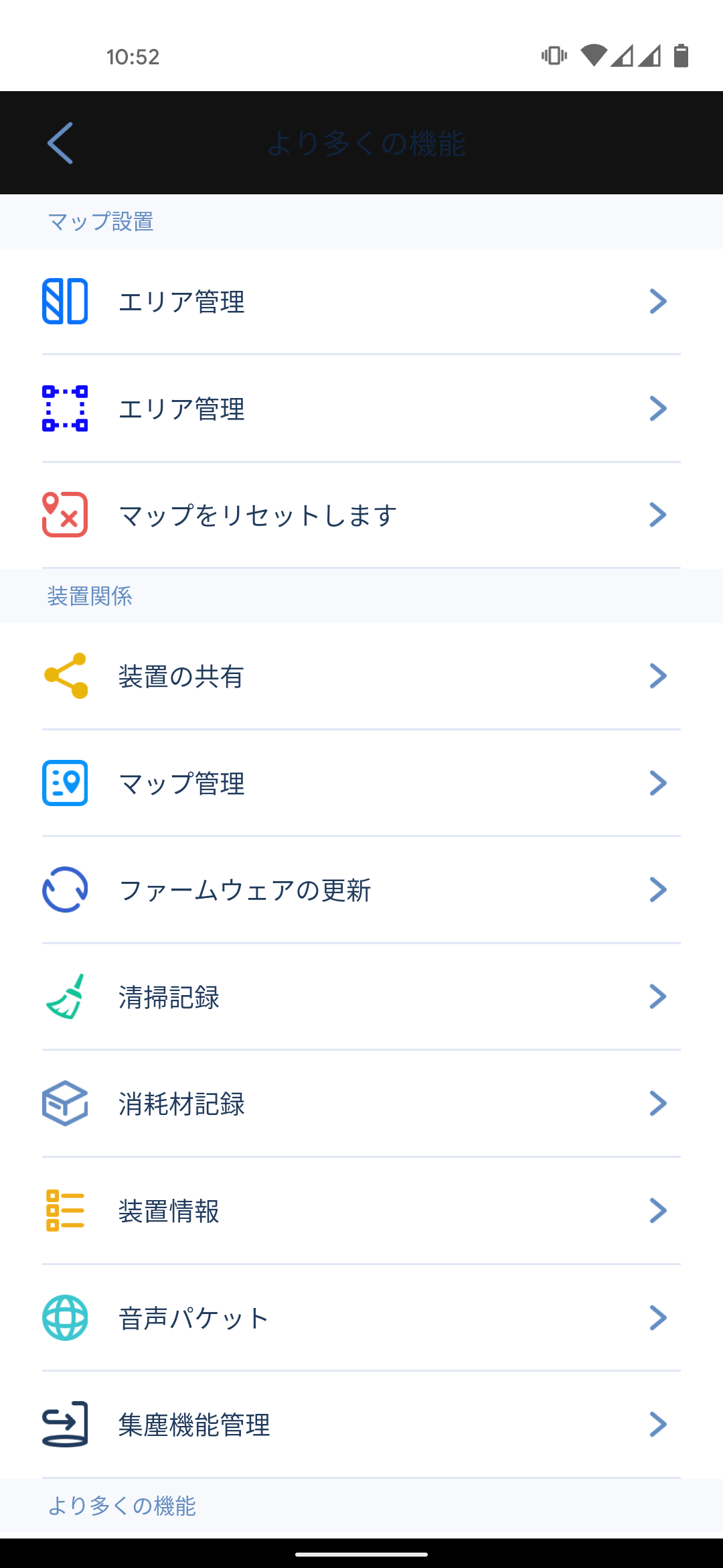 neabot NoMo Q11 各種設定メニュー 前半