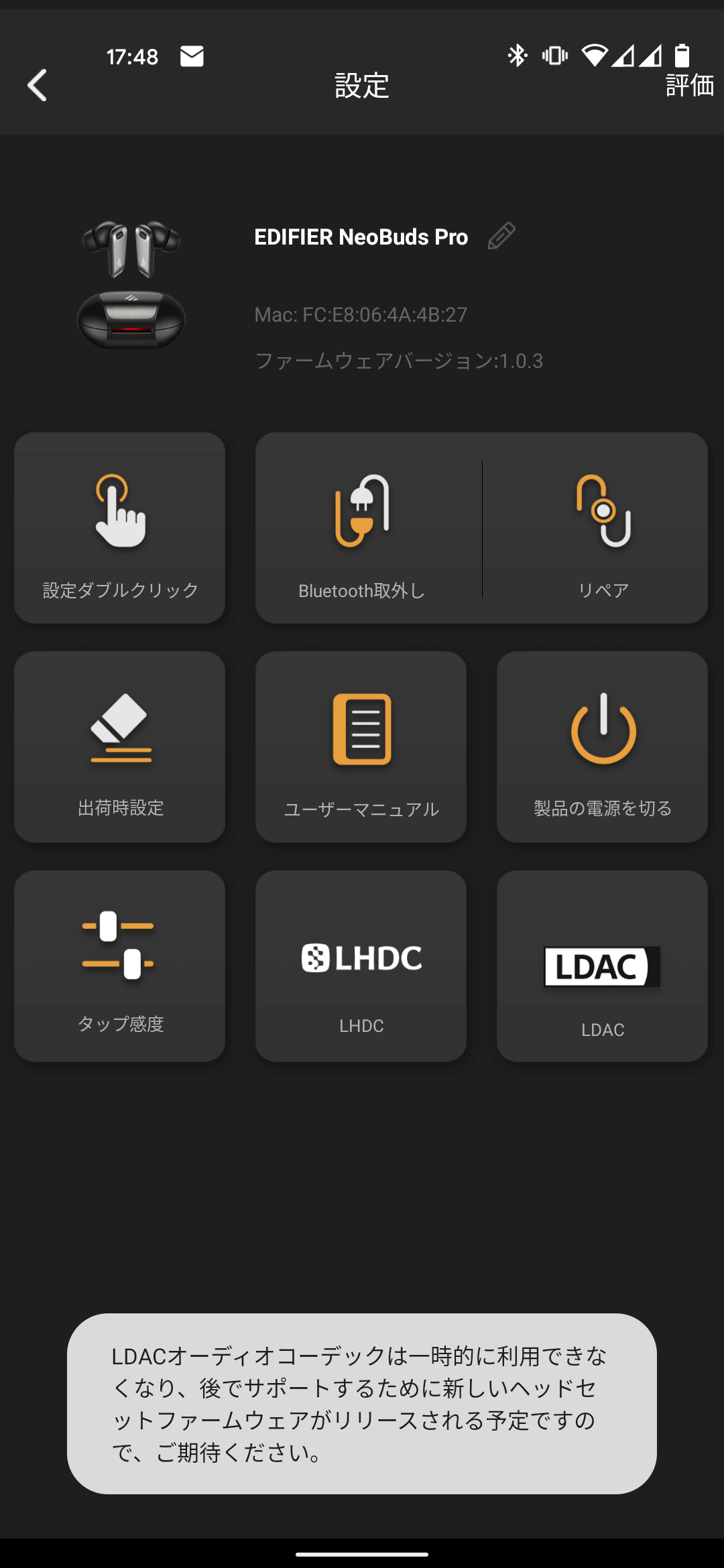 EDIFIER NeoBuds Pro ANC対応完全ワイヤレスイヤホン 専用アプリ LDAC 今後対応予定