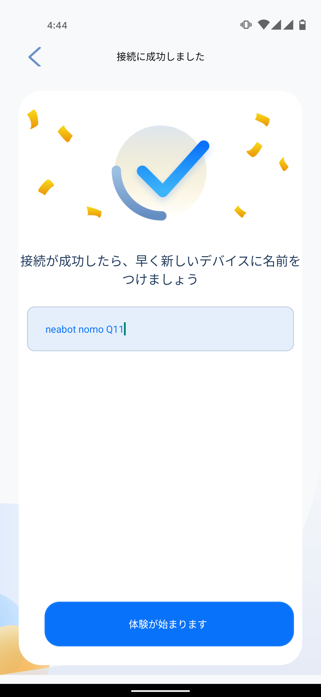 neabot NoMo Q11 専用アプリ 初期設定 成功画面