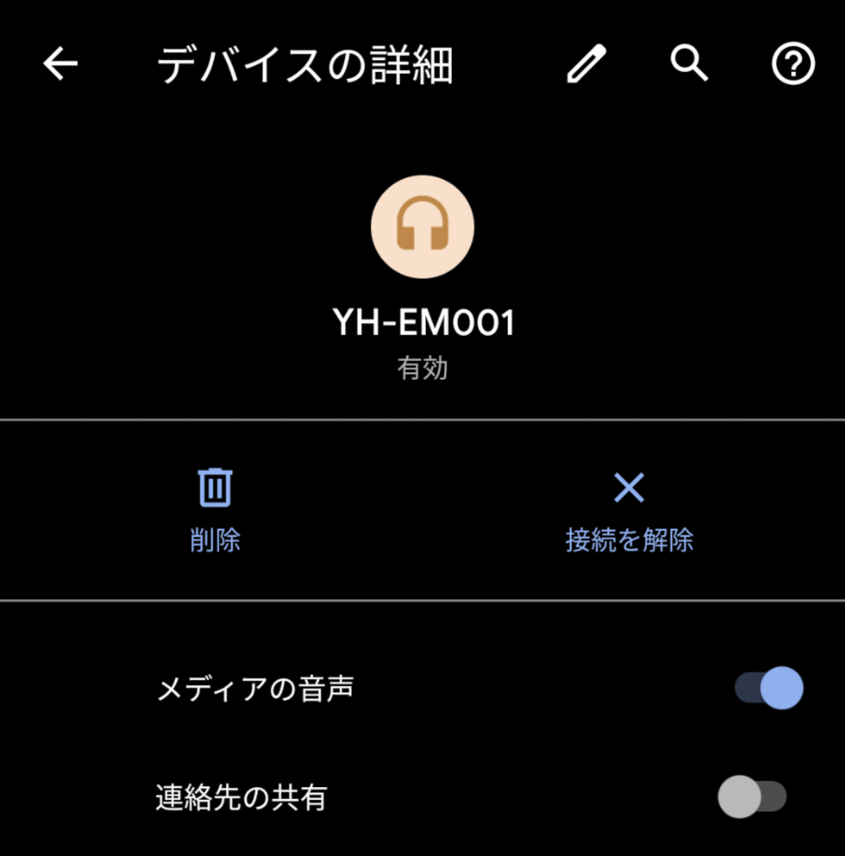 G&Kリラックス 4D温熱アイマッサージャー YH-EM001 Bluetooth表示名