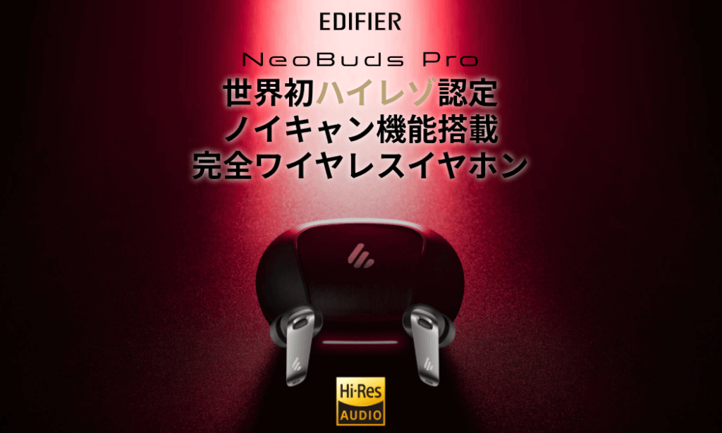EDIFIER NeoBuds Proのトレイラー画像