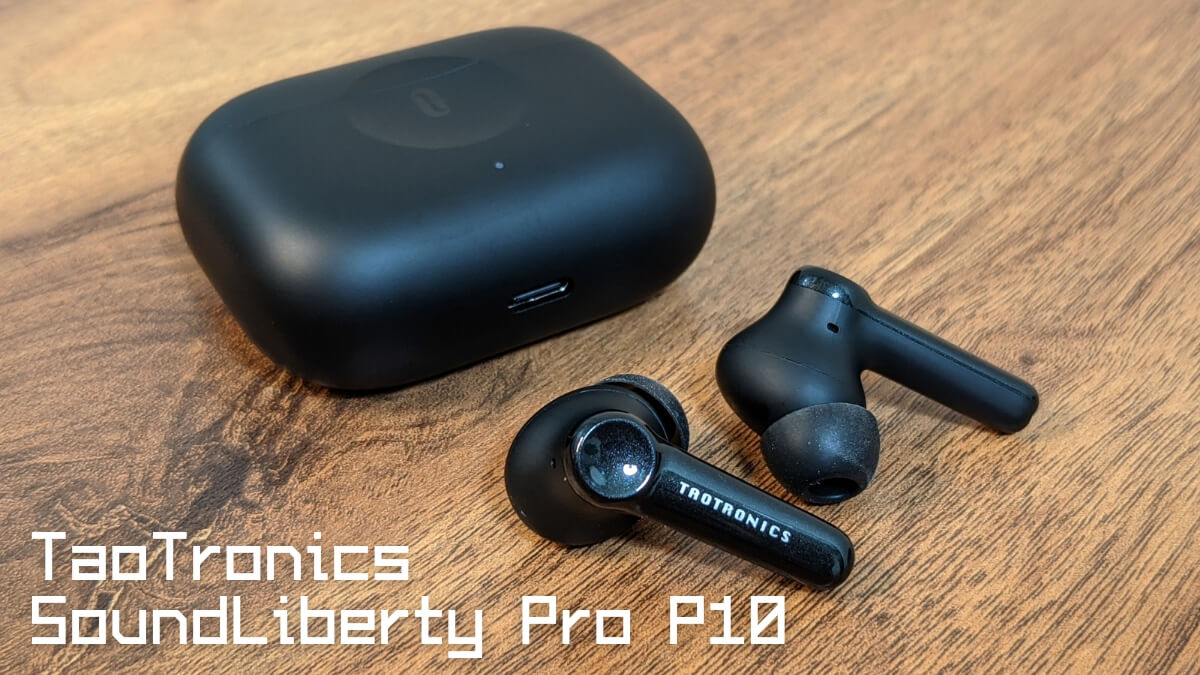 TaoTronics SoundLiberty Pro P10 ANC対応完全ワイヤレスイヤホン レビュー