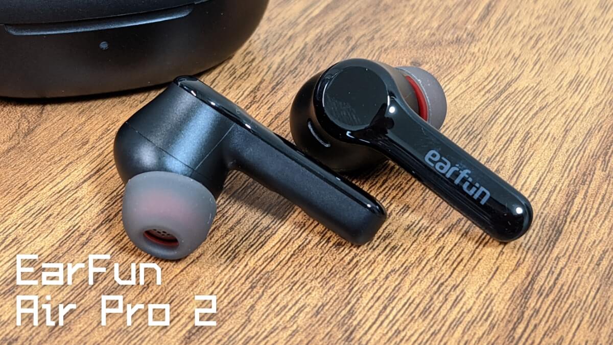 EarFun Air Pro 2 ANC対応 完全ワイヤレスイヤホン レビュー