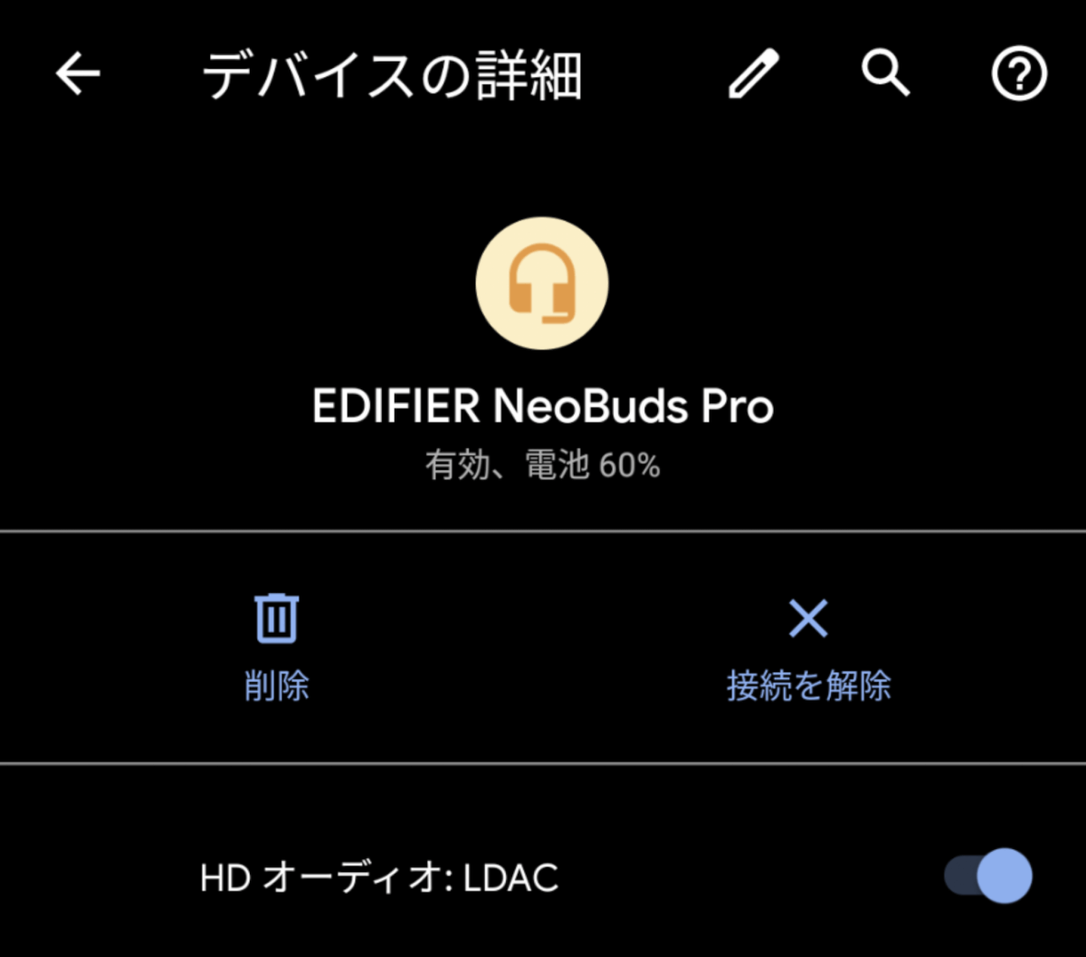 EDIFIER NeoBuds Pro Bluetooth接続 LDAC対応