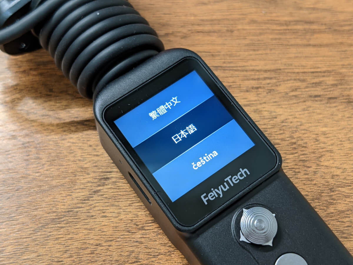 Feiyu Pocket 2S 本体 ディスプレイ 言語設定