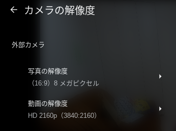 Feiyu Pocket 2S Webカメラとしての解像度