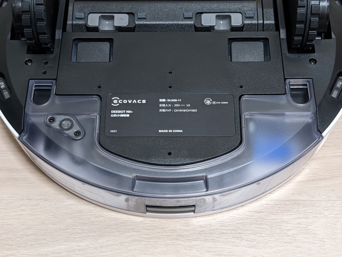 ECOVACS DEEBOT N8+ Amazon.co.jp限定モデル ロボット掃除機 本体 モッピング用 水拭きモップ 取り付け部分