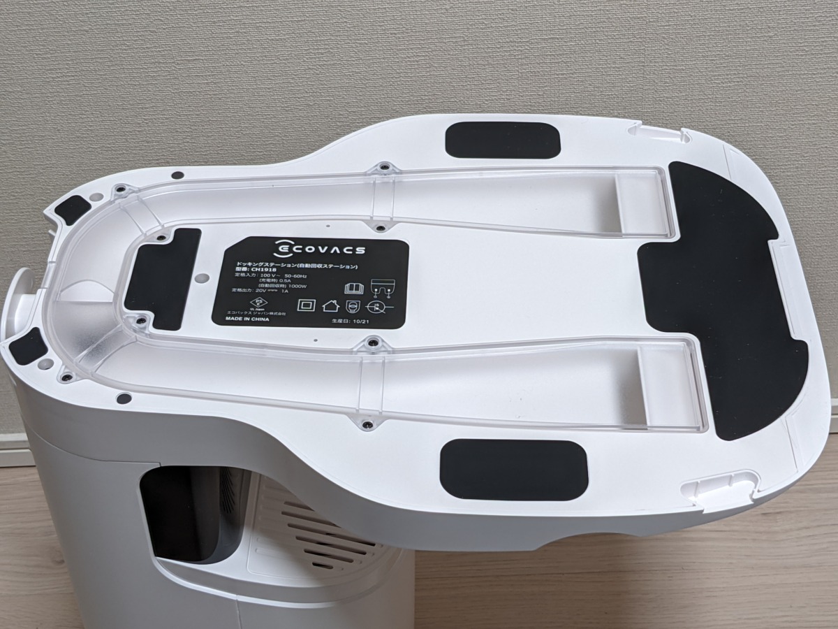 ECOVACS DEEBOT N8+ Amazon.co.jp限定モデル ロボット掃除機 自動ゴミ収集ステーション 底面 ゴミの通り道