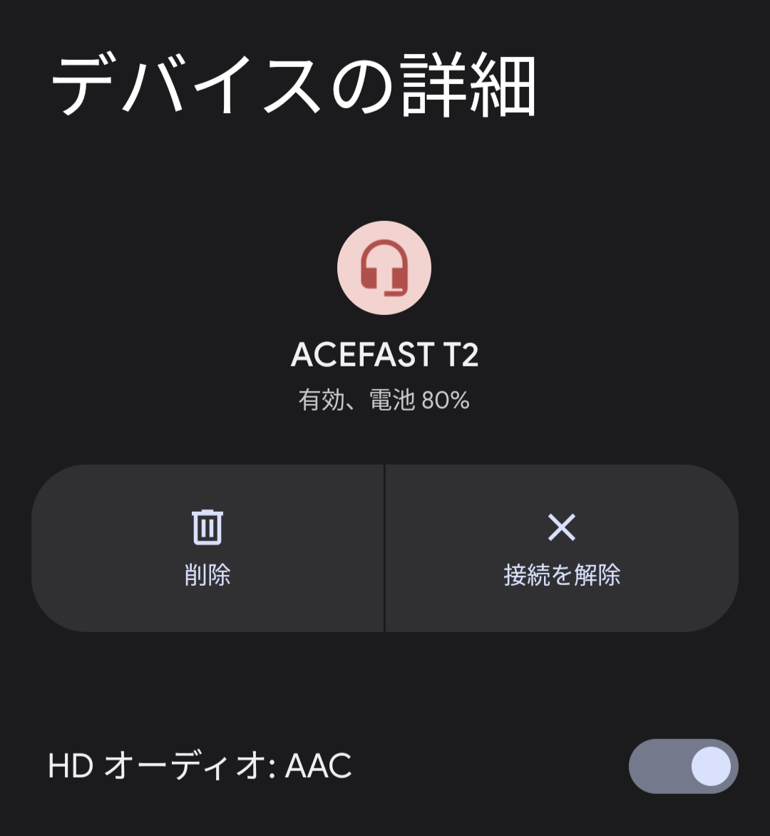 ACEFAST Active T2 完全ワイヤレスイヤホン Bluetooth接続時の表示 AAC対応