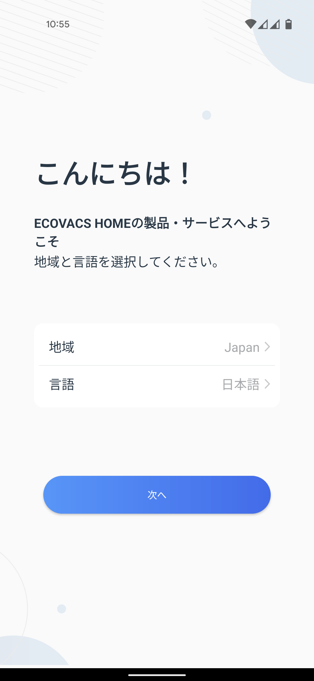 ECOVACS DEEBOT N8+ Amazon.co.jp限定モデル ロボット掃除機 専用アプリ ユーザ登録