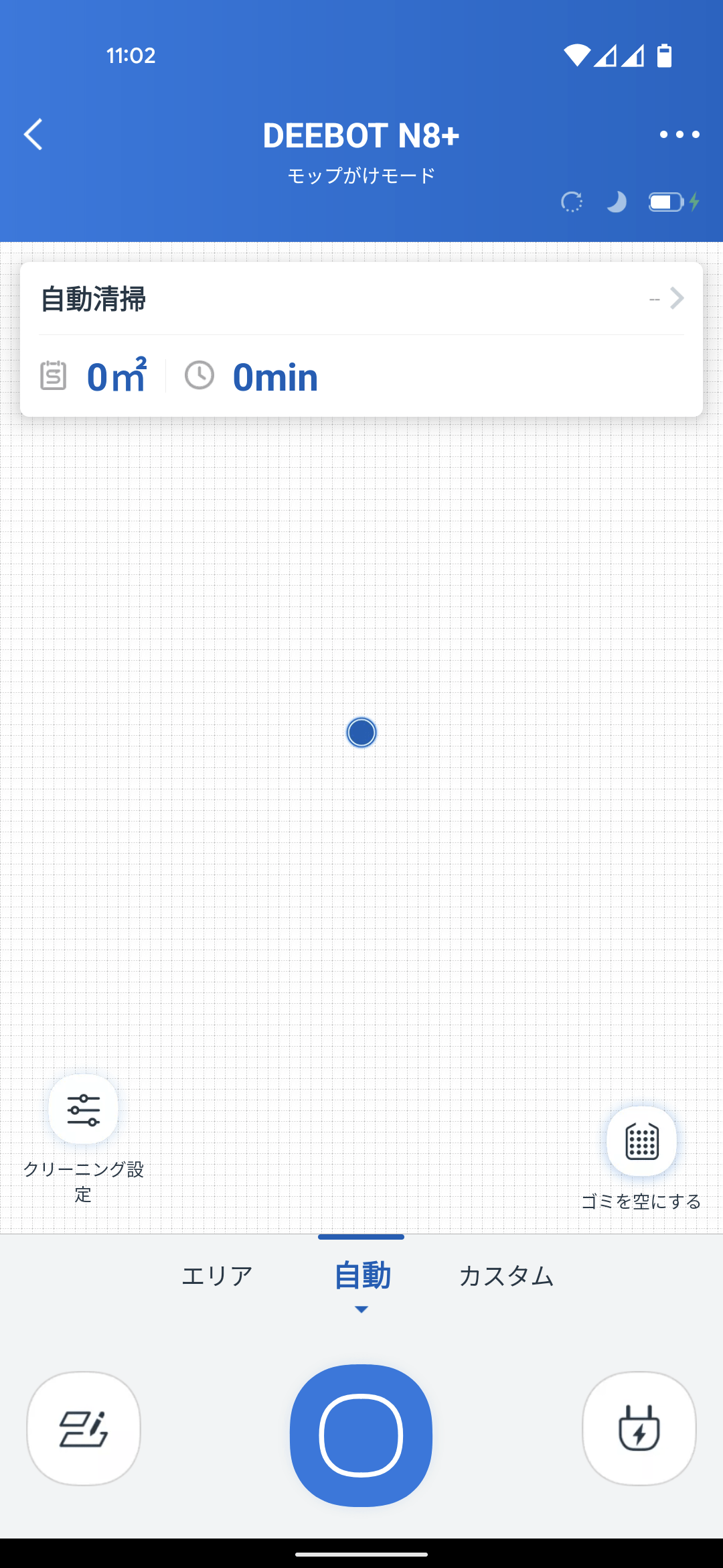 ECOVACS DEEBOT N8+ Amazon.co.jp限定モデル ロボット掃除機 専用アプリ 掃除中の表示 掃除前