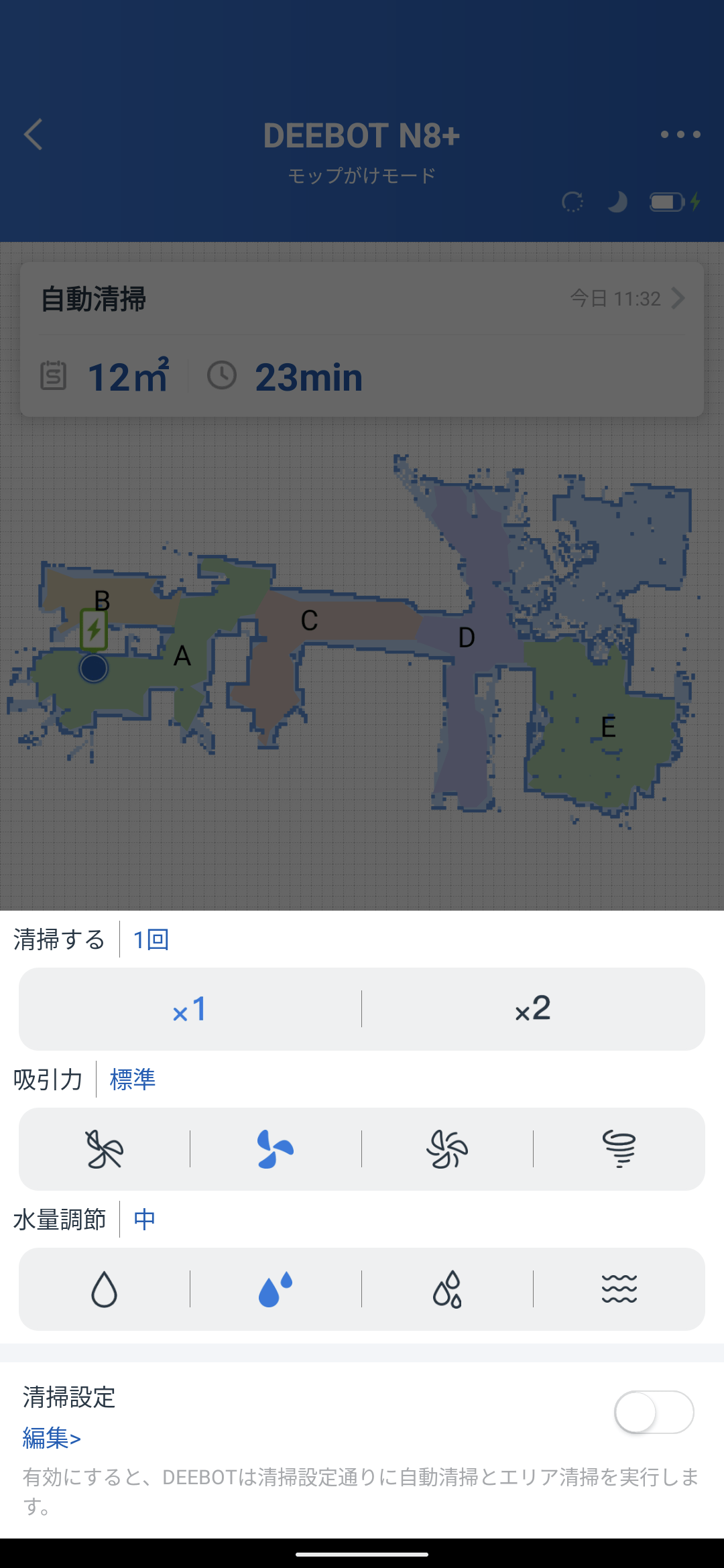 ECOVACS DEEBOT N8+ Amazon.co.jp限定モデル ロボット掃除機 専用アプリ 掃除設定