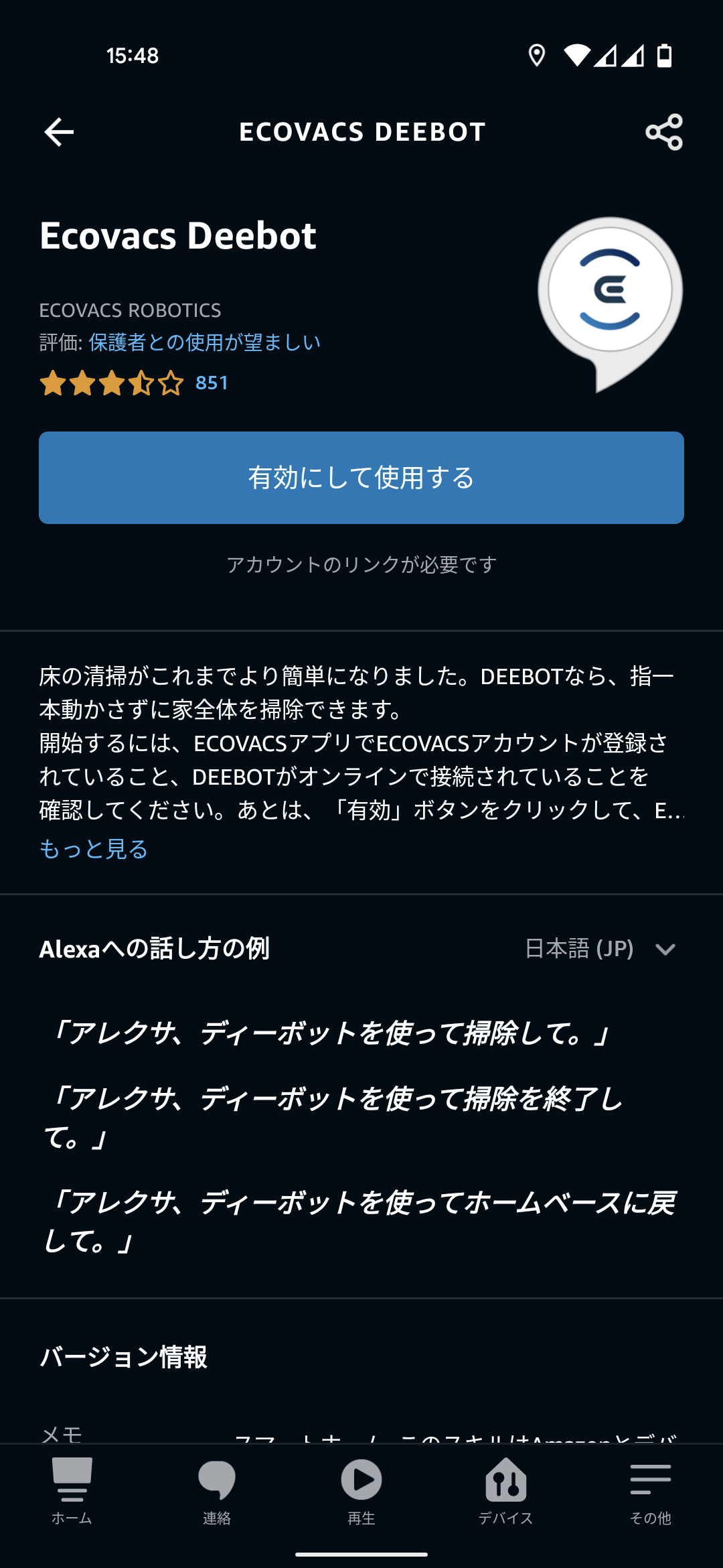 ECOVACS DEEBOT N8+ Amazon.co.jp限定モデル ロボット掃除機 アレクサスキル