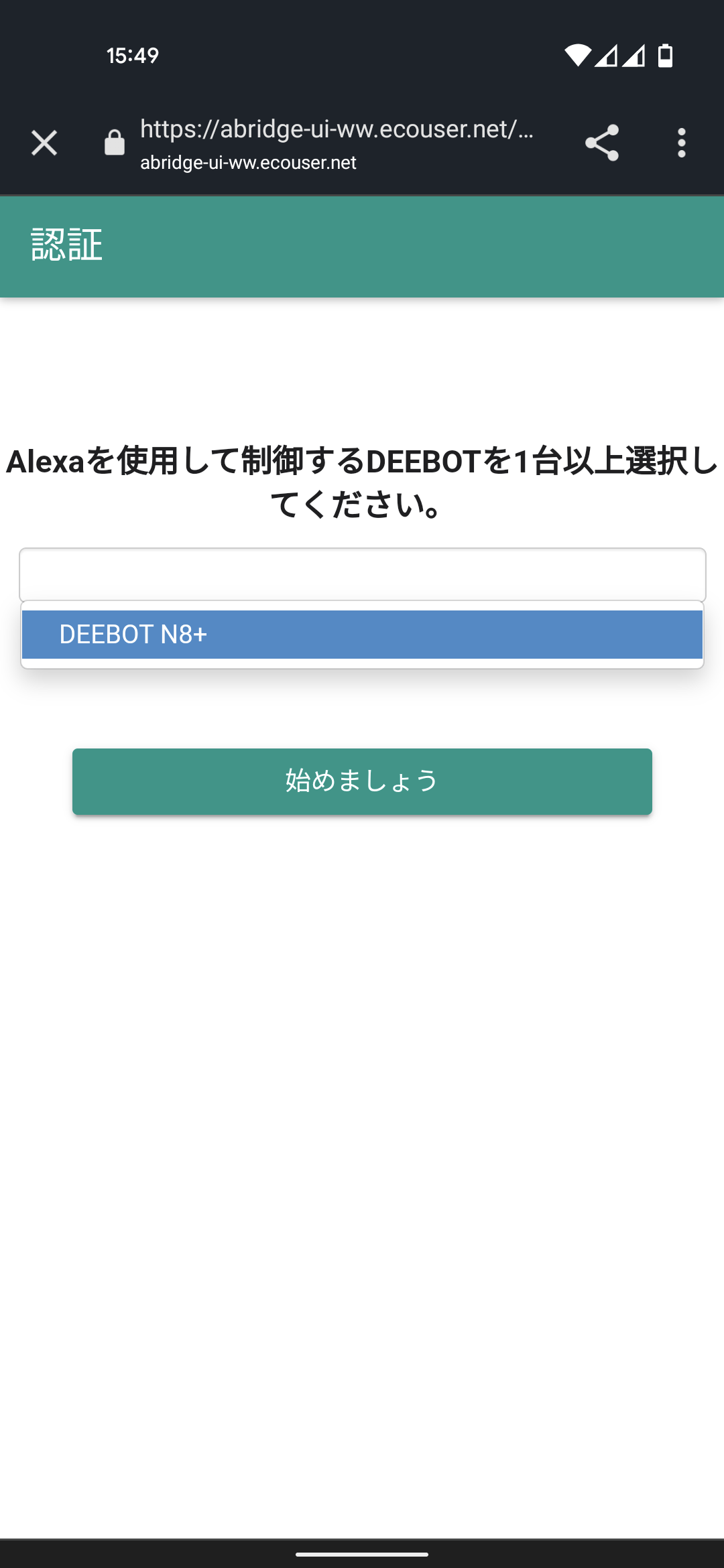 ECOVACS DEEBOT N8+ Amazon.co.jp限定モデル ロボット掃除機 アレクサスキル 連携