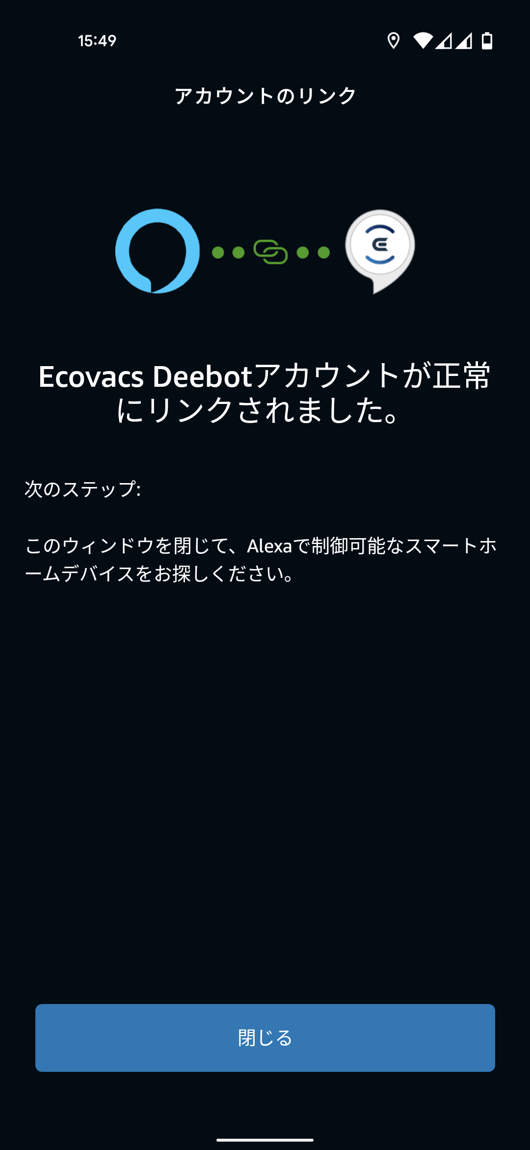 ECOVACS DEEBOT N8+ Amazon.co.jp限定モデル ロボット掃除機 アレクサスキル 連携