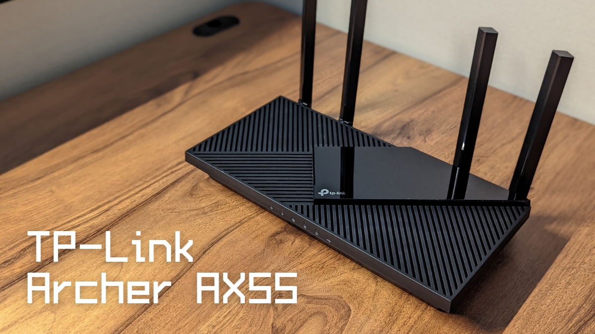 TP-Link Archer AX55 レビュー