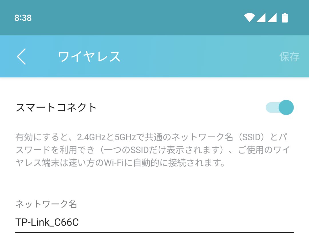 TP-Link Archer AX55 レビュー Tetherアプリ スマートコネクト