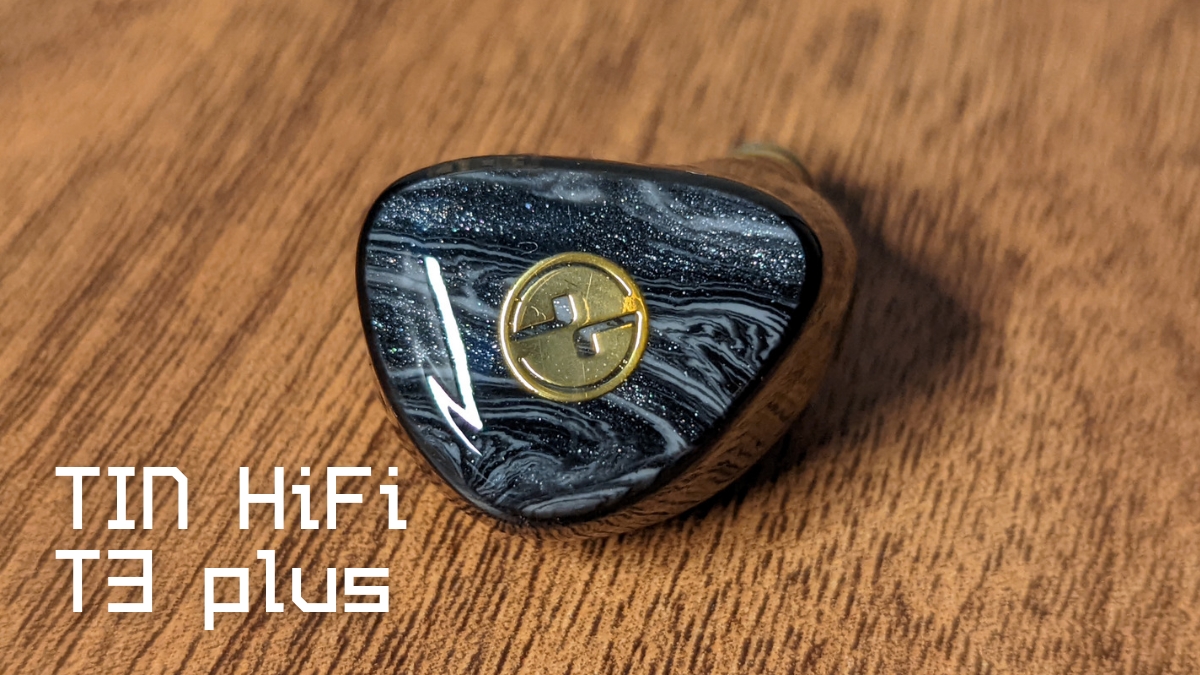 TIN HiFi T3 plus イヤホン レビュー