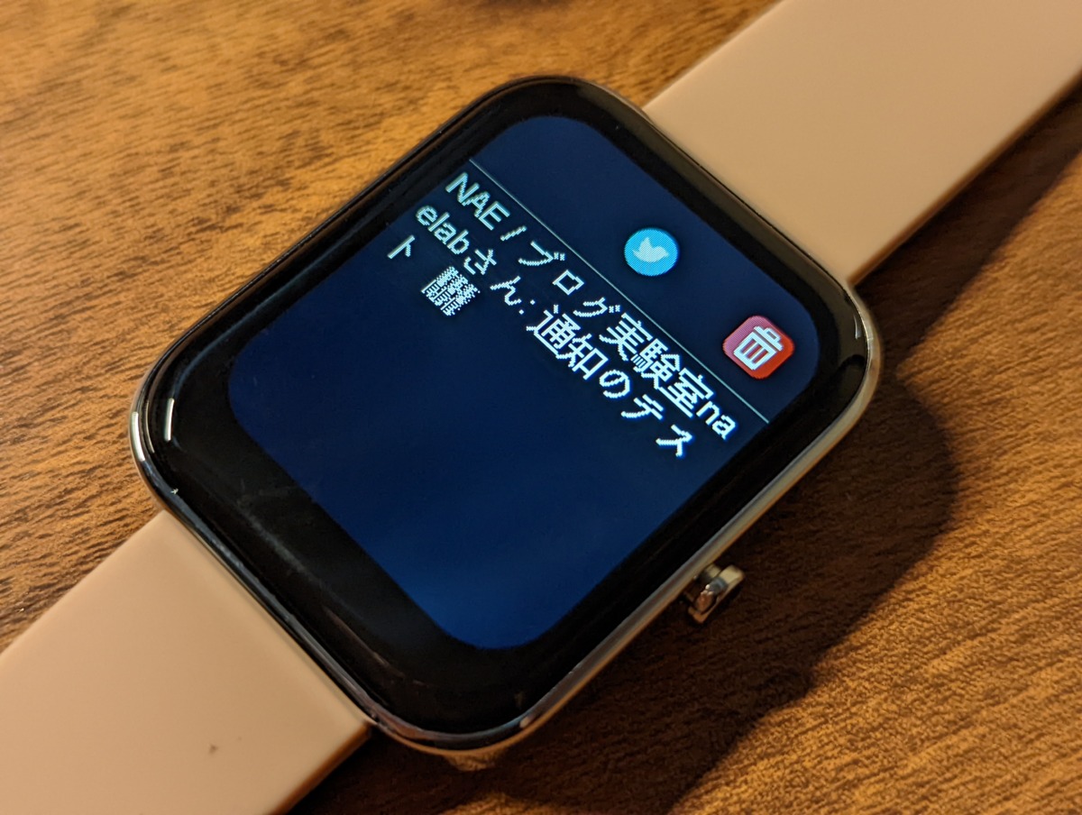 Rogbid Rowatch 3スマートウォッチレビュー 通知連携