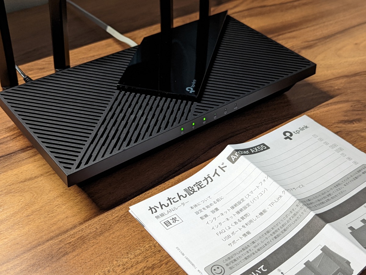 TP-Link Archer AX55レビュー 初期セットアップ 簡単設定ガイドに従って操作すればOK