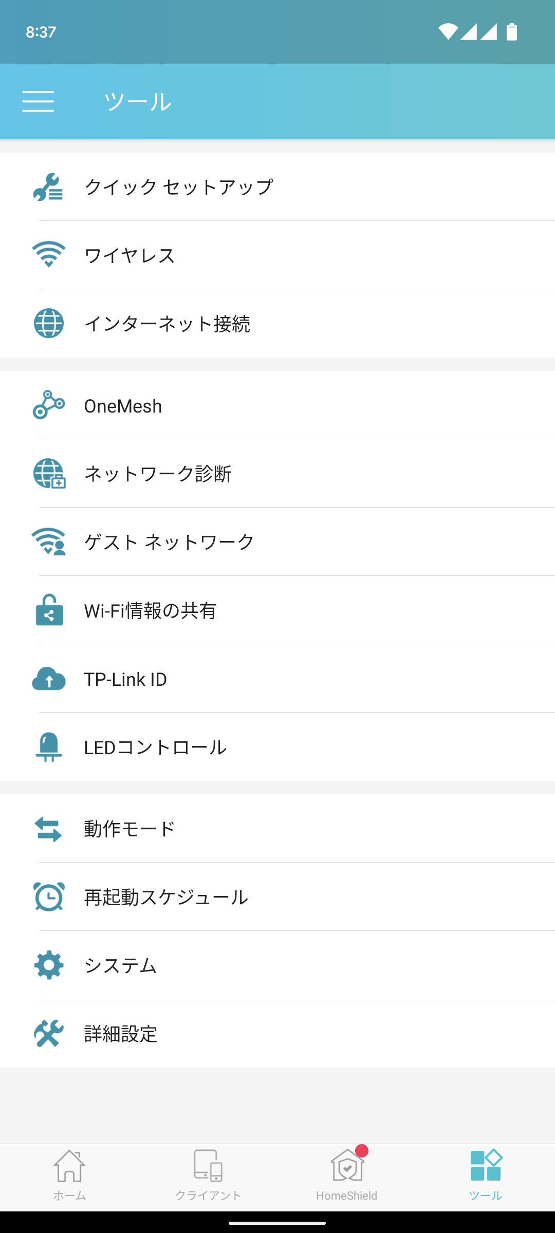 TP-Link Archer AX55 Tetherアプリ 設定メニュー