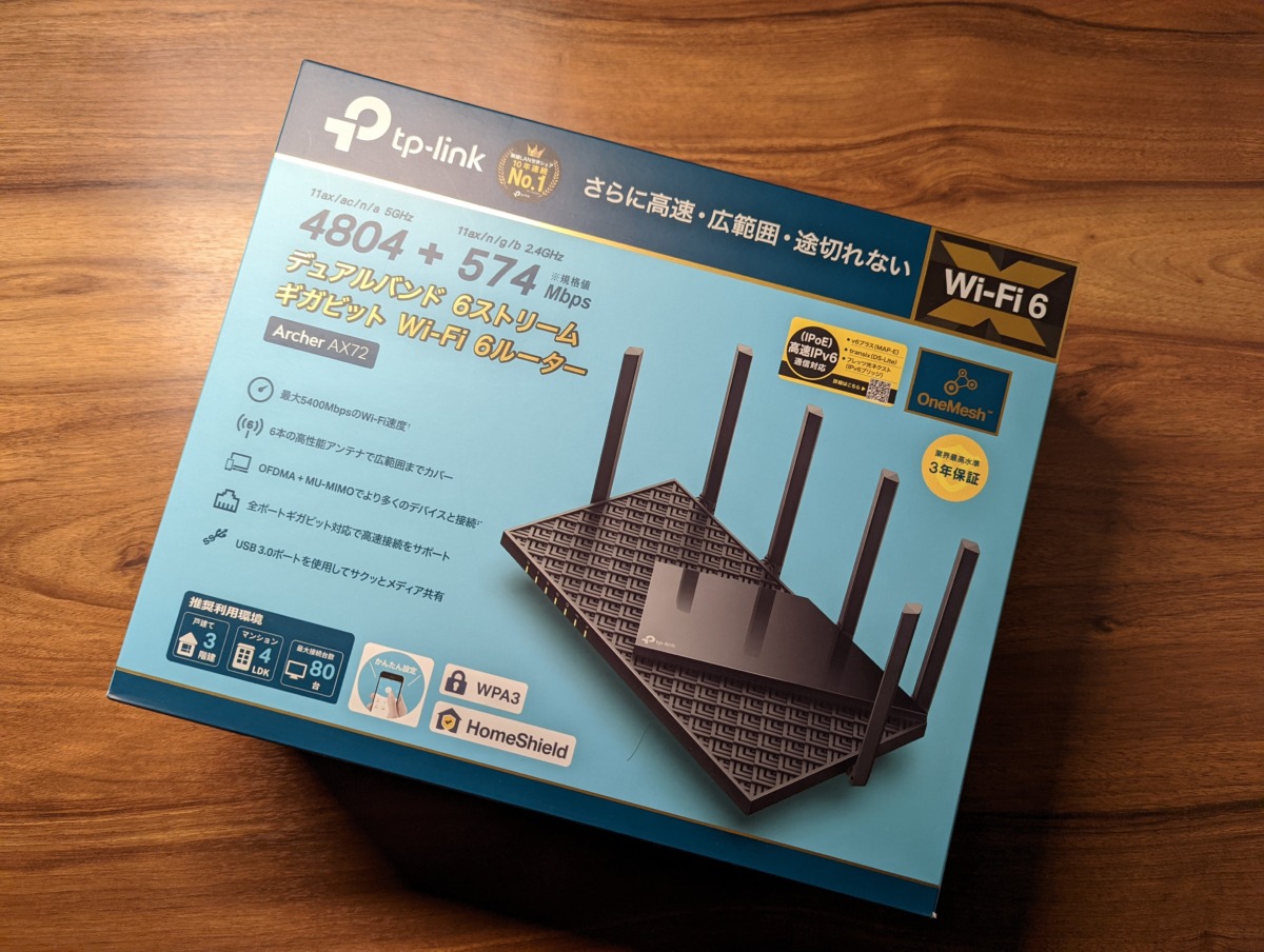 TP-Link Archer AX72 WiFi6対応ルーター レビュー 外箱 全体像