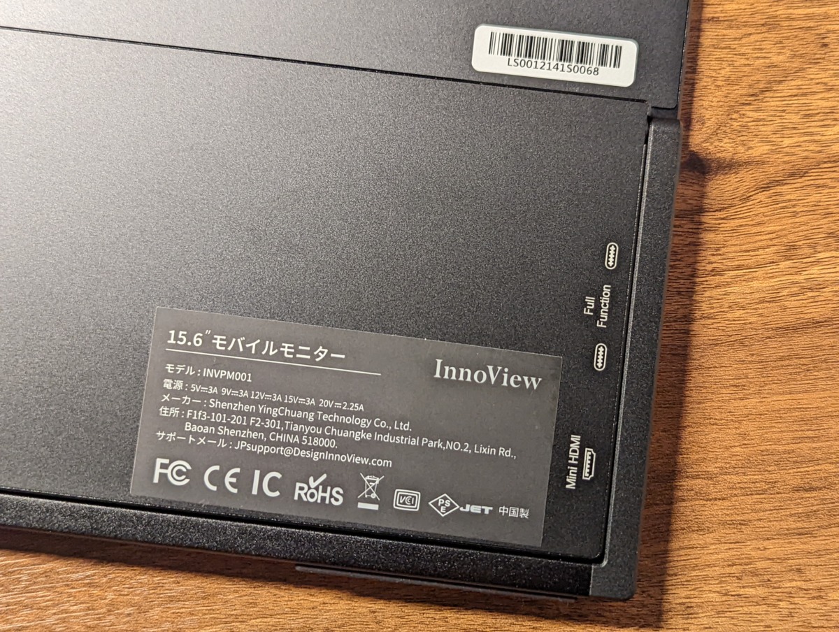 InnoView 15.6インチFHD IPS モバイルモニター ‎INVPM001 レビュー 本体 背面 端子類 左側