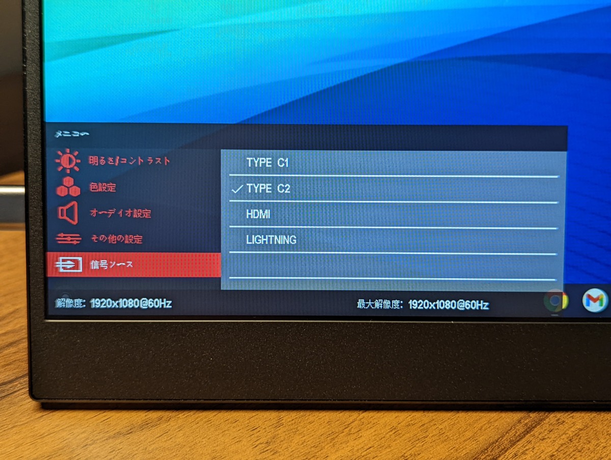 InnoView 15.6インチFHD IPS モバイルモニター ‎INVPM001 レビュー 設定メニュー 信号ソース