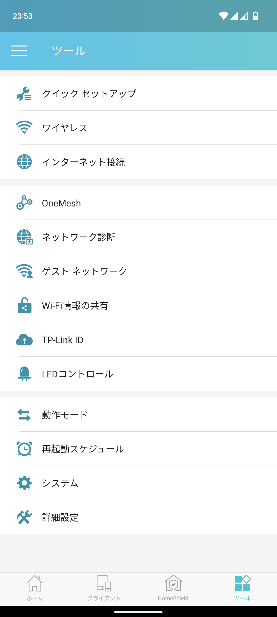 TP-Link Archer AX72 WiFi6対応ルーター レビュー TP-Linkアプリ 設定 一覧