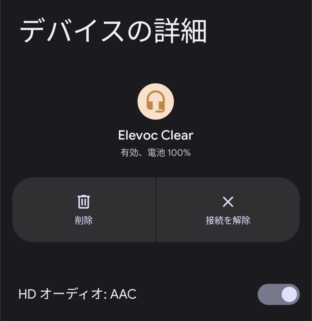 ELEVOC Clear ANC対応完全ワイヤレスイヤホン レビュー Bluetooth接続