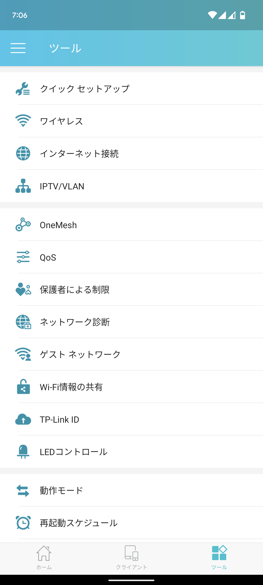 TP-Link Archer AX23 WiFi6対応 WiFiルーター レビュー Tetherアプリ 設定画面