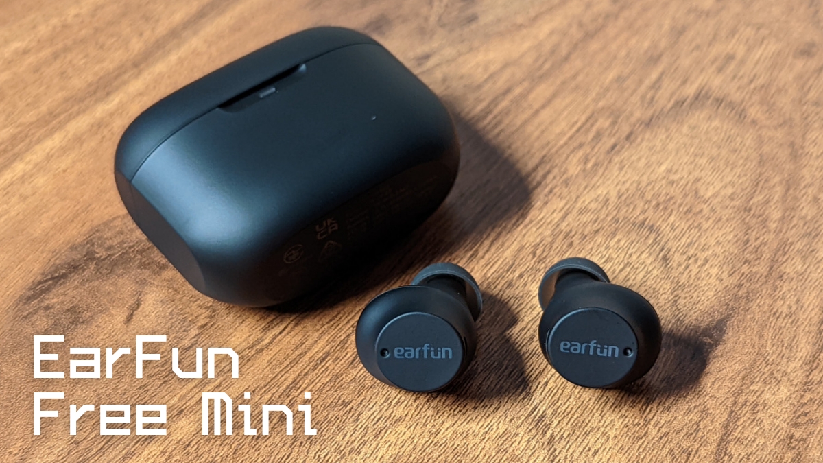 EarFun Free Mini 完全ワイヤレスイヤホン レビュー