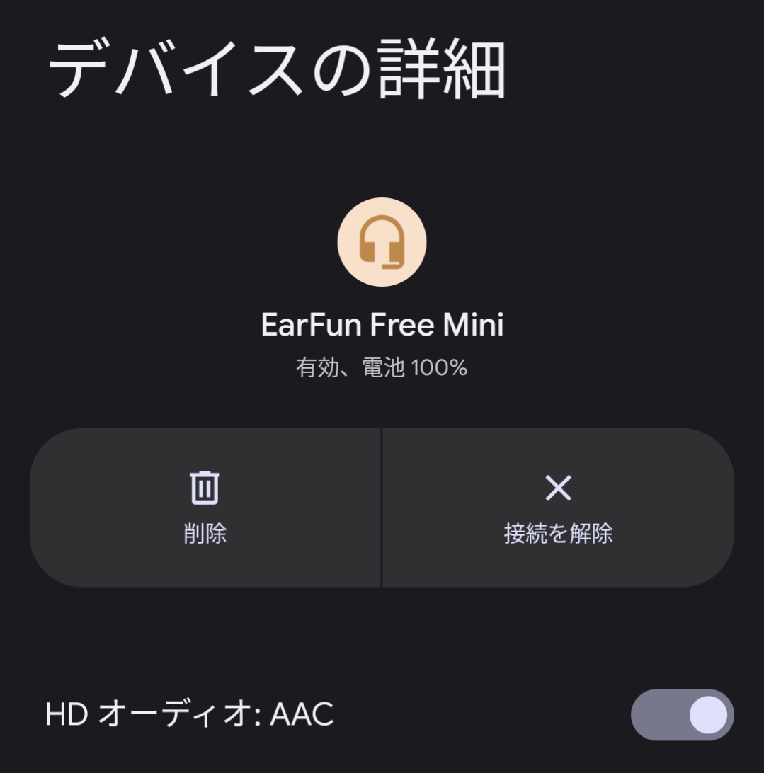 EarFun Free Mini 完全ワイヤレスイヤホン レビュー Bluetooth