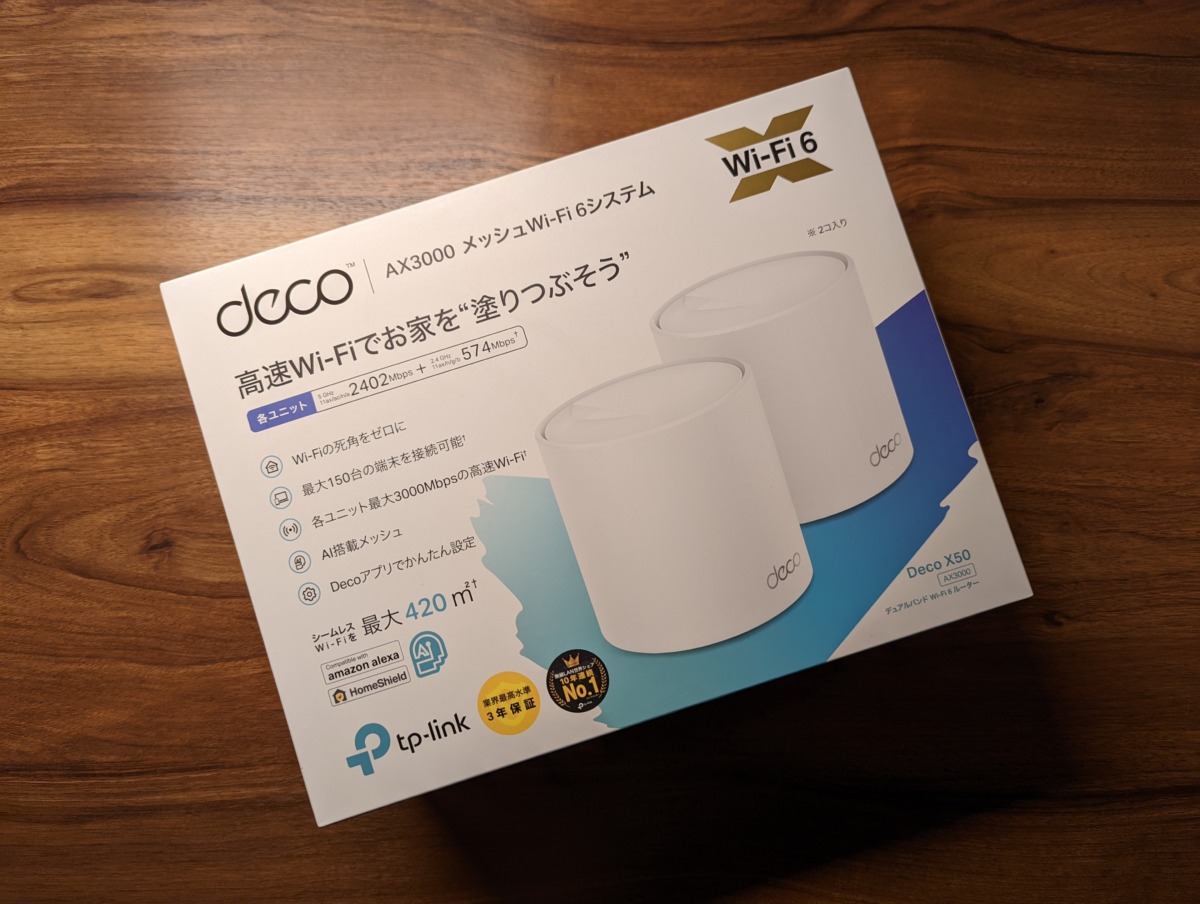 TP-Link Deco X50 メッシュWiFi レビュー 外箱 表側