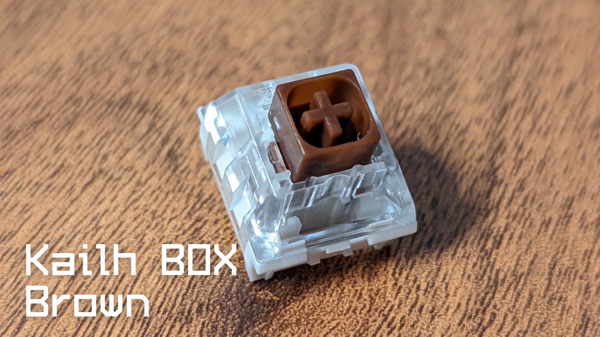 Kailh BOX茶軸 brown switch メカニカルキーボード向けキースイッチ レビュー