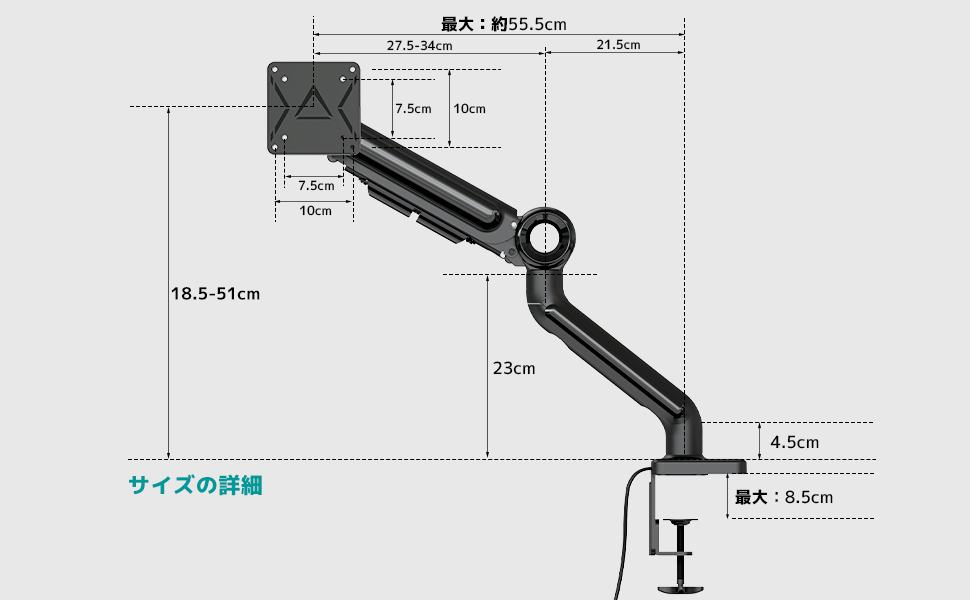 Klearlookモニターアームレビュー サイズ詳細