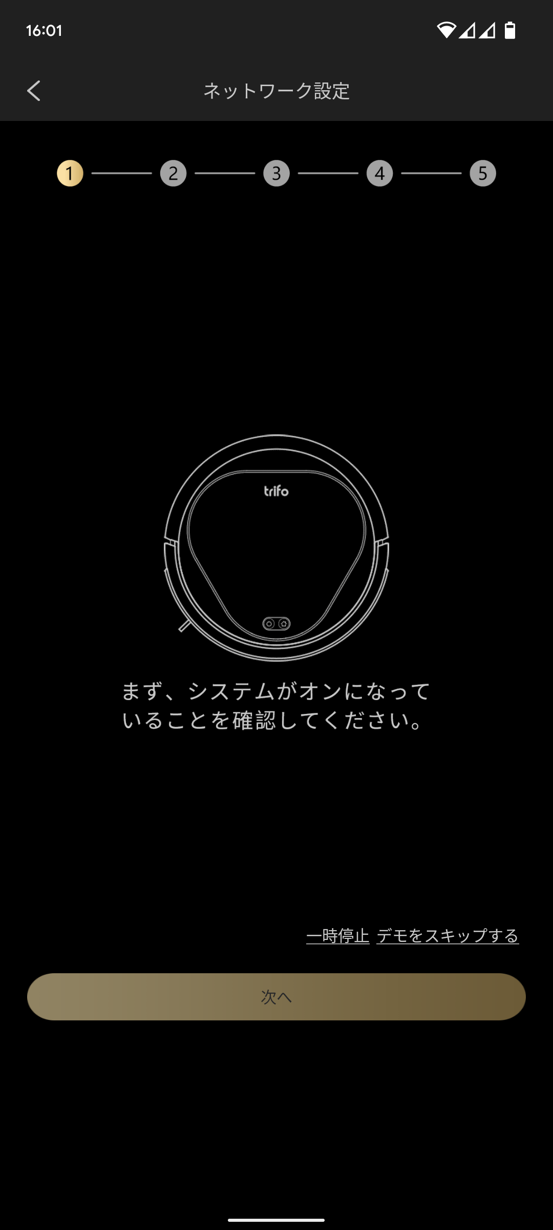 Trifo Ollie 監視カメラ 見守りカメラつきロボット掃除機レビュー 専用アプリ 初期セットアップ