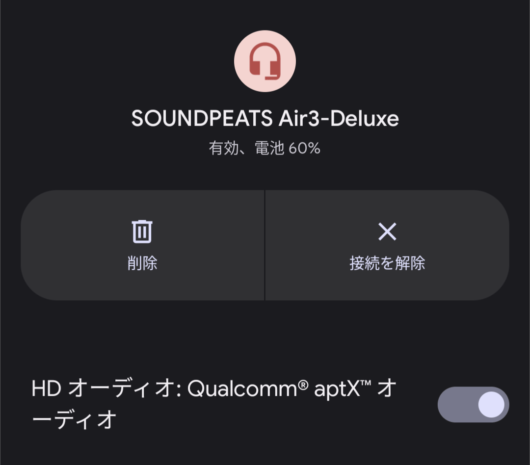 SoundPEATS Air3 Deluxe レビュー Bluetooth接続 aptX対応