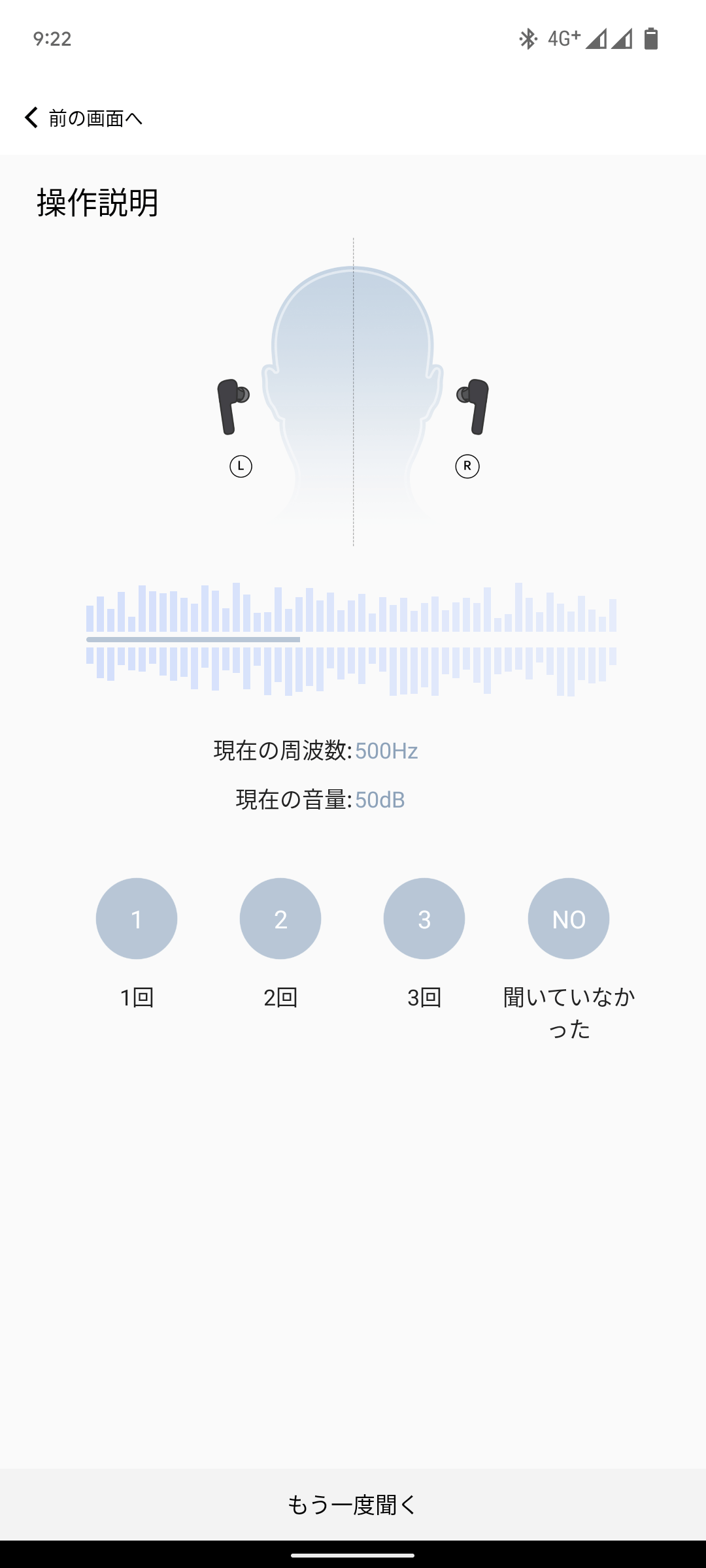 SoundPEATS Air3 Deluxe レビュー 専用アプリ 自動イコライザ調整 聴力検査