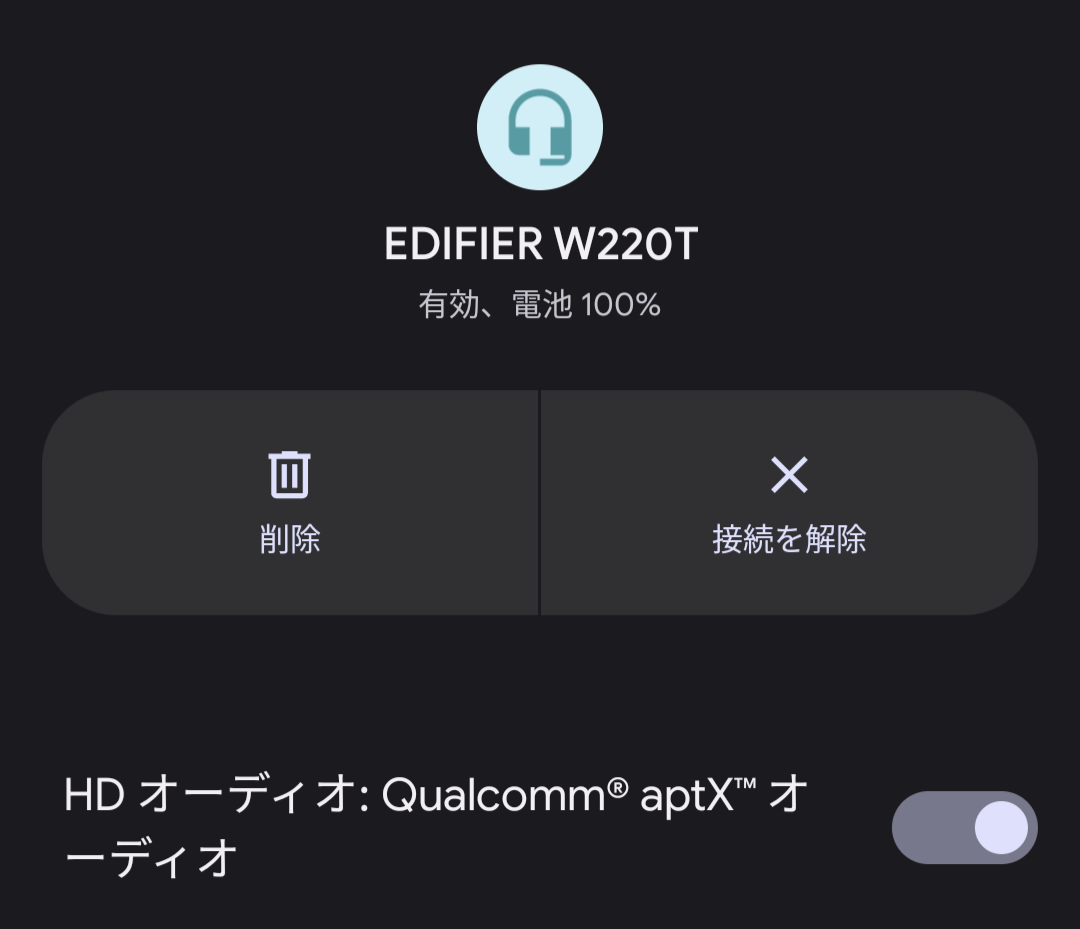 EDIFIER W220T 完全ワイヤレスイヤホン レビュー Bluetooth接続