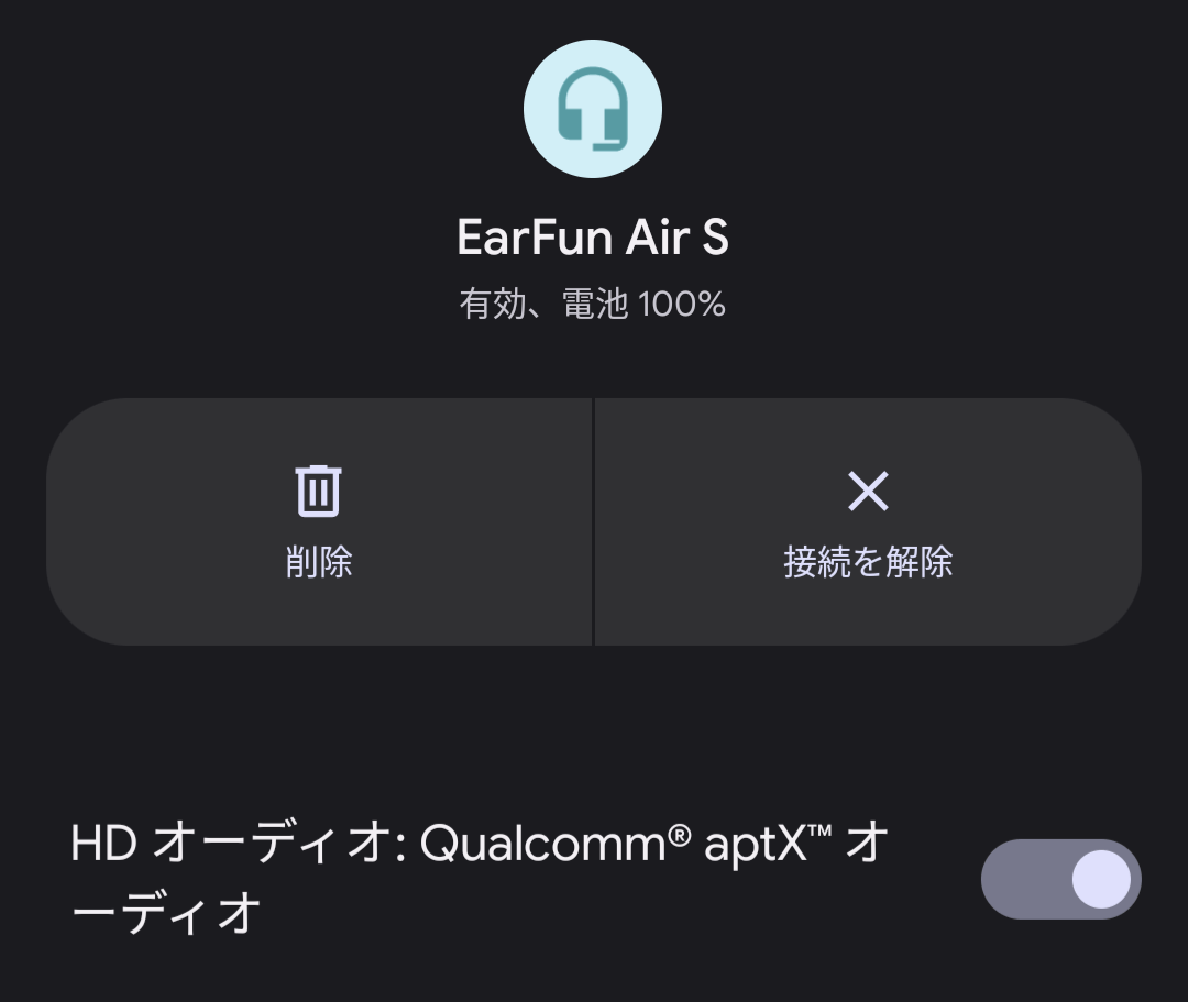 EarFun Air S 完全ワイヤレスイヤホン レビュー Bluetooth接続