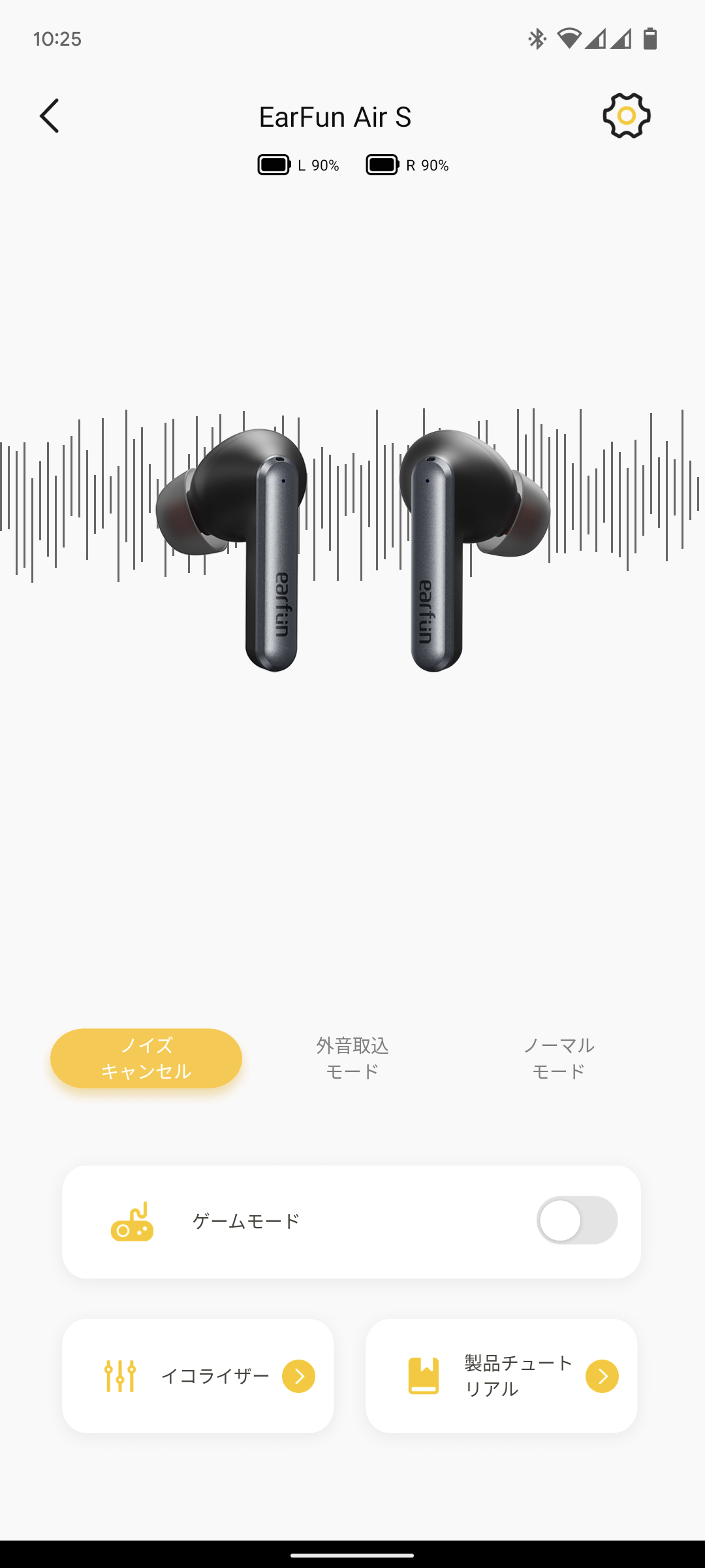 EarFun Air S 完全ワイヤレスイヤホン レビュー 専用アプリ ホーム画面