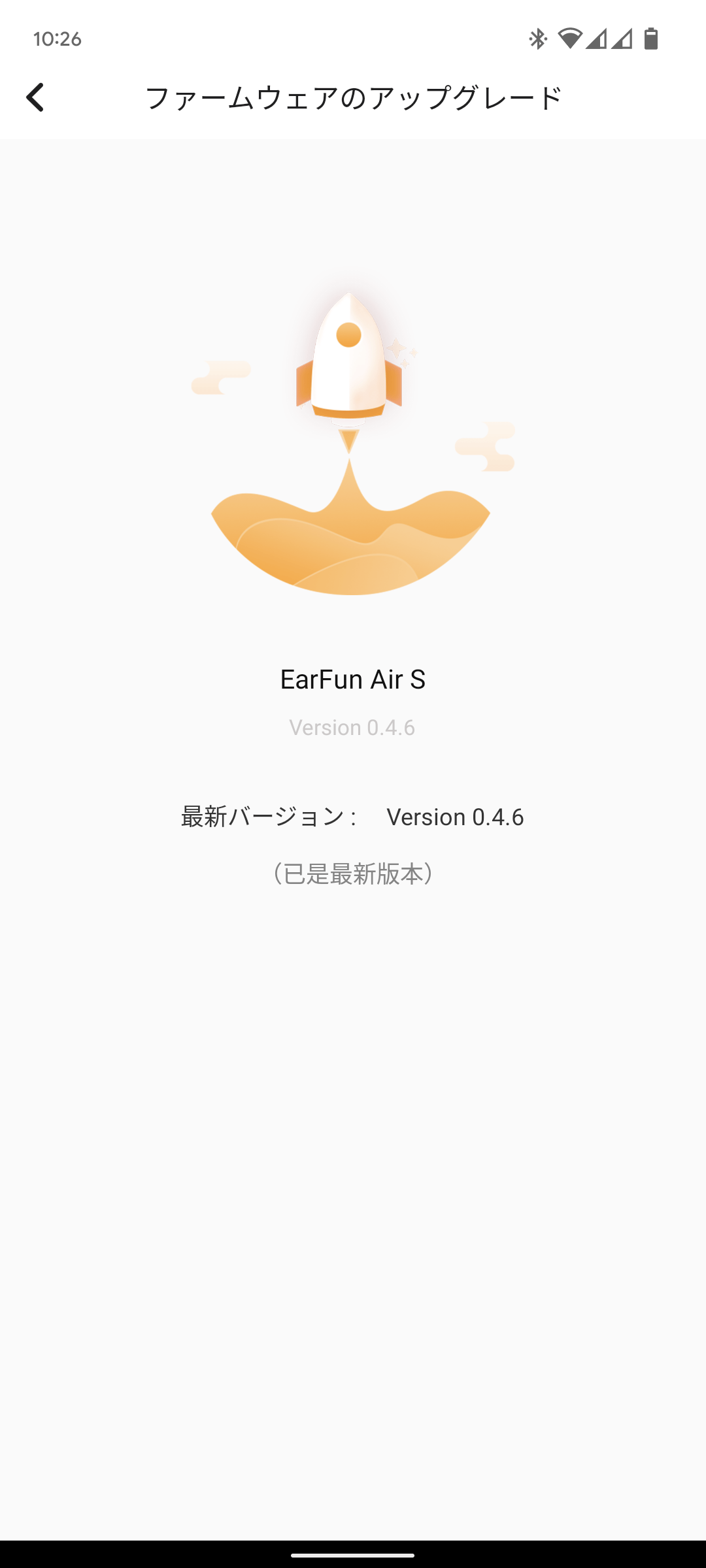 EarFun Air S 完全ワイヤレスイヤホン レビュー 専用アプリ ファームウェアアップデート