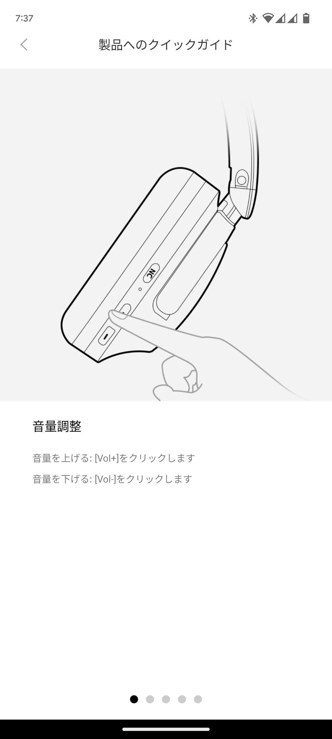 1MORE SonoFlow レビュー 専用アプリ クイックガイド