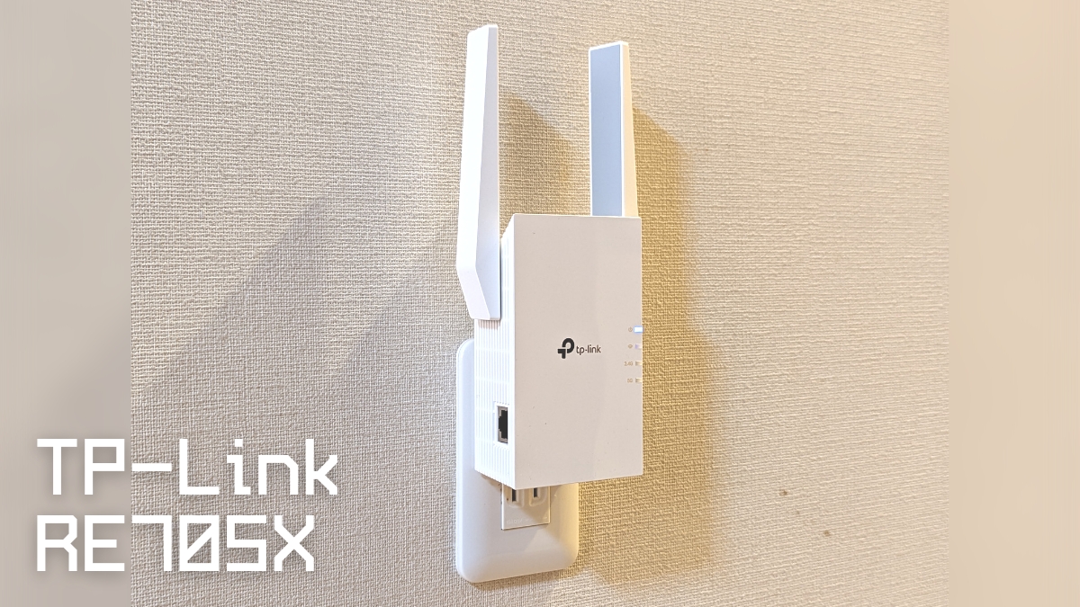 TP-Link RE705X WiFiルーター WiFi中継器 レビュー