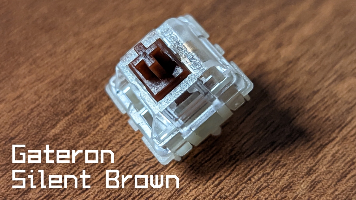 Gateron Silent Brown 静音茶軸 レビュー