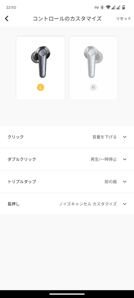EarFun Air Pro 3 レビュー 専用アプリ コントロールのカスタマイズ