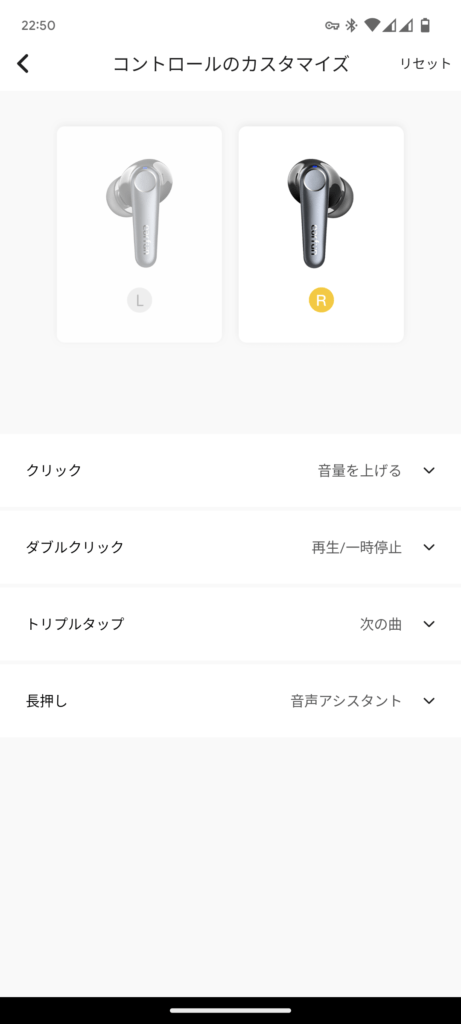 EarFun Air Pro 3 レビュー 専用アプリ コントロールのカスタマイズ