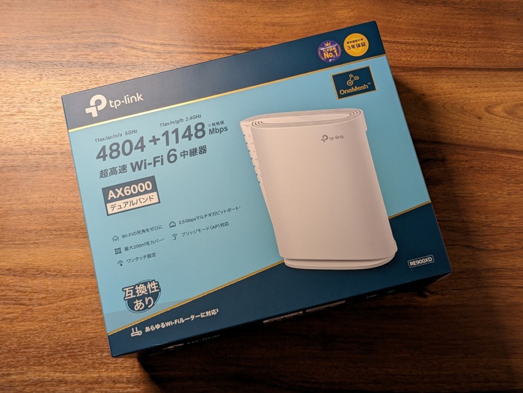 TP-Link RE900XD WiFi中継器 WiFiルーター レビュー 外箱