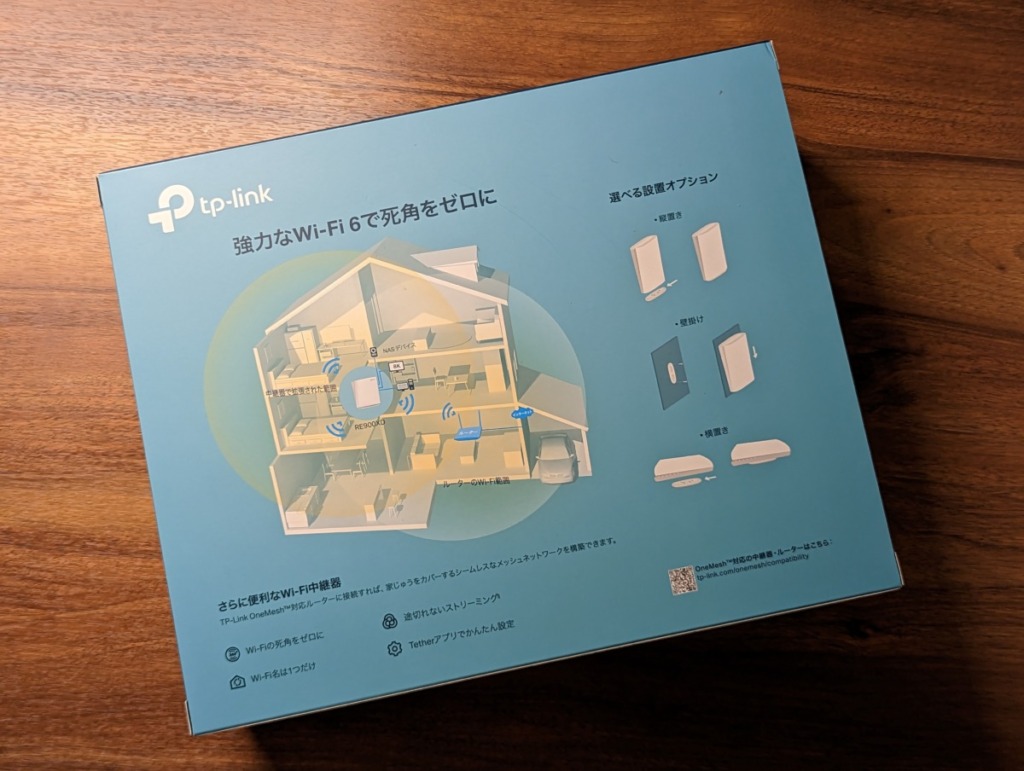 TP-Link RE900XD WiFi中継器 WiFiルーター レビュー 外箱